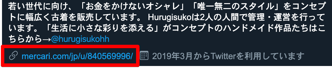 古着屋 Hurugisuko(@hurugisuko)さん : Twitter 2019-11-22 09-21-57.png