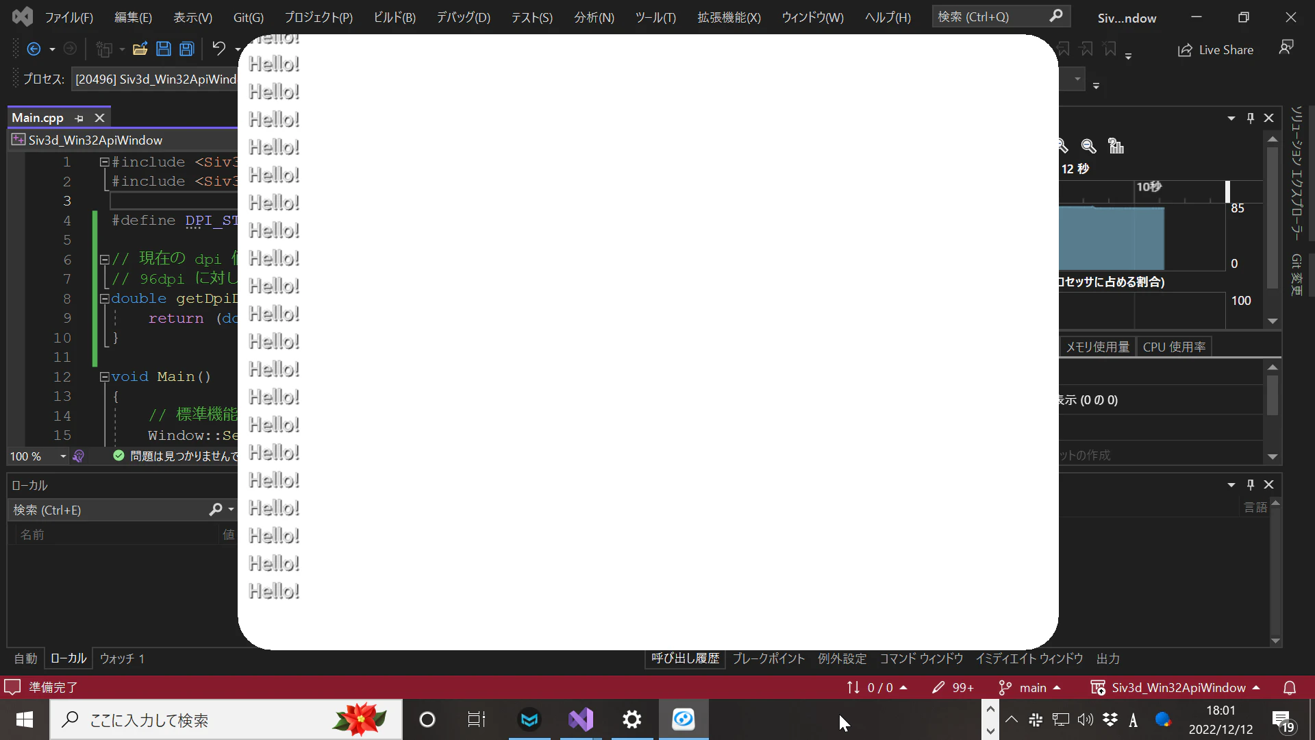 SnapCrab_NoName_2022-12-12_18-1-46_No-00.png