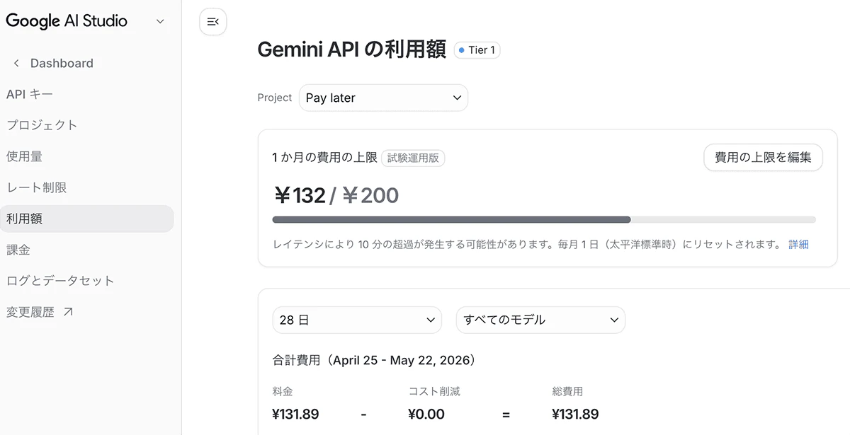 geminiapi14.png