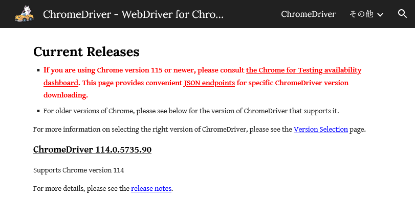 chromedriver.png