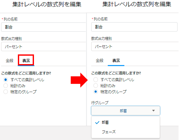Salesforce_PARENTGROUPVAL_ERROR1_Solution_レポート集計関数を使用するために、グルーピングコンテキストを選択する必要があります。You must select a grouping context to use any report summary function.png