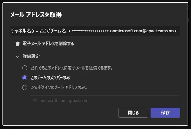 メールアドレスを取得の画面.png