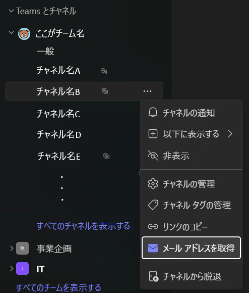 チャネルからメアド取得.png