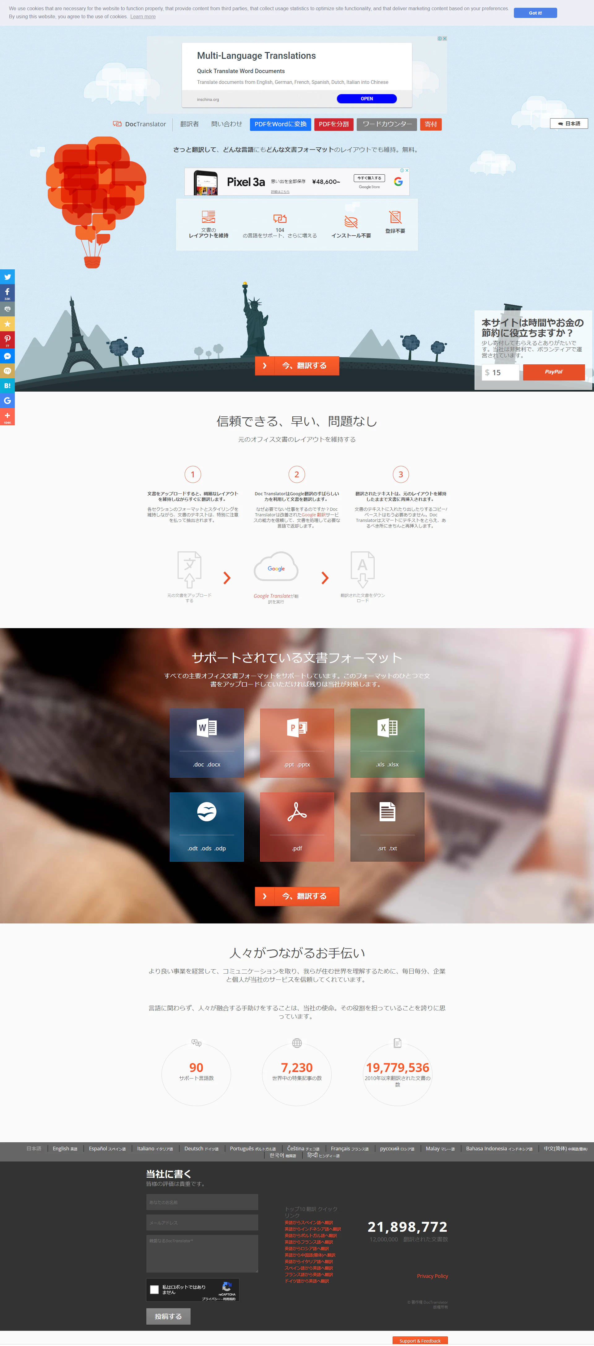 screencapture-onlinedoctranslator-2019-05-28-15_01_19.png