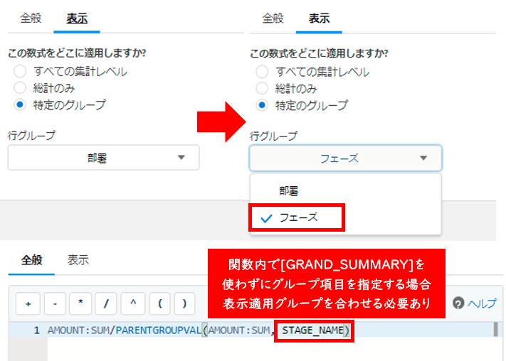 Salesforce_PARENTGROUPVAL_ERROR2_Solution_関数 'PARENTGROUPVAL()' の引数の型が間違っています。Incorrect argument type for function 'PARENTGROUPVAL()'..png