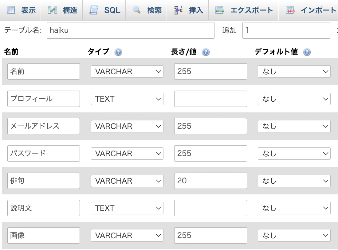 テーブル設計(非正規化).png