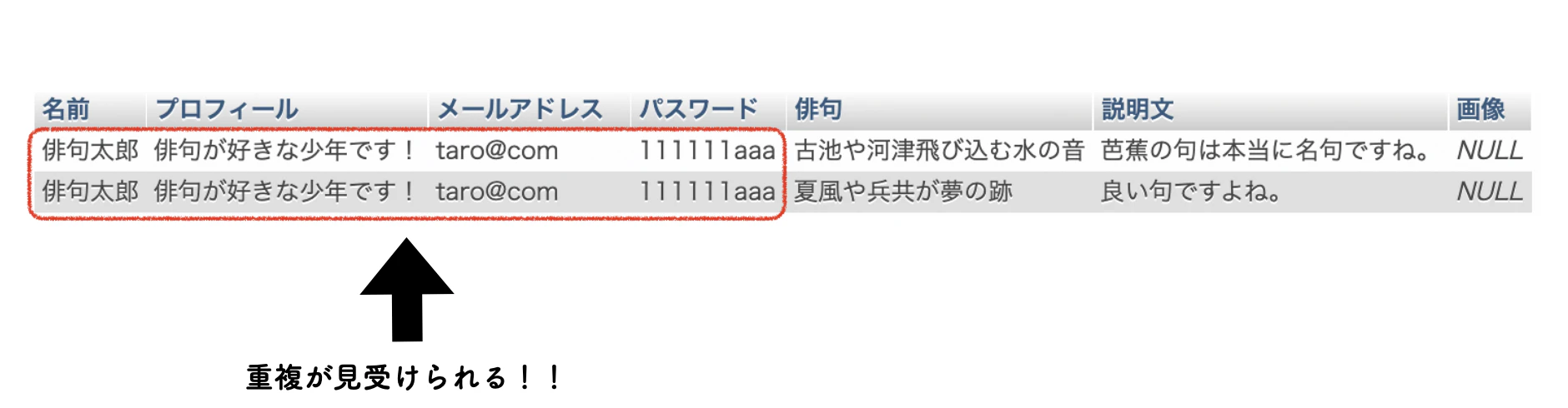 テーブル設計③(重複確認).png