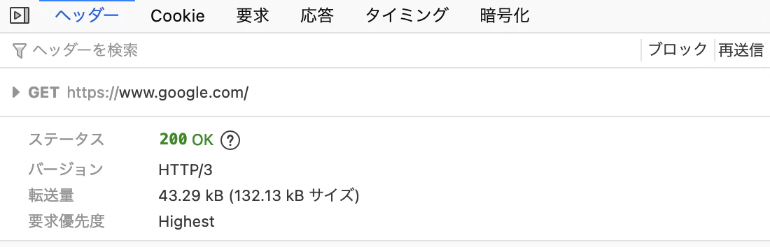HTTPリクエストライン.png
