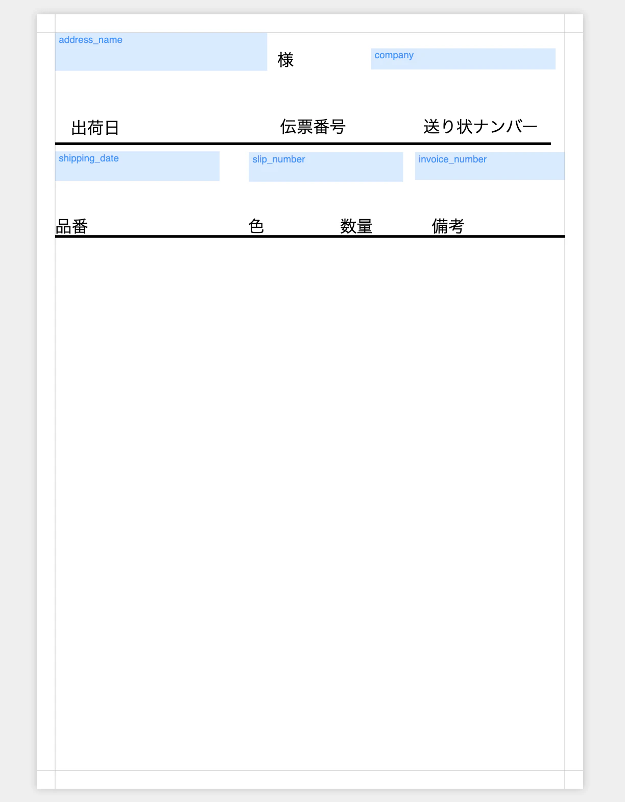 thinreports editor画面.png