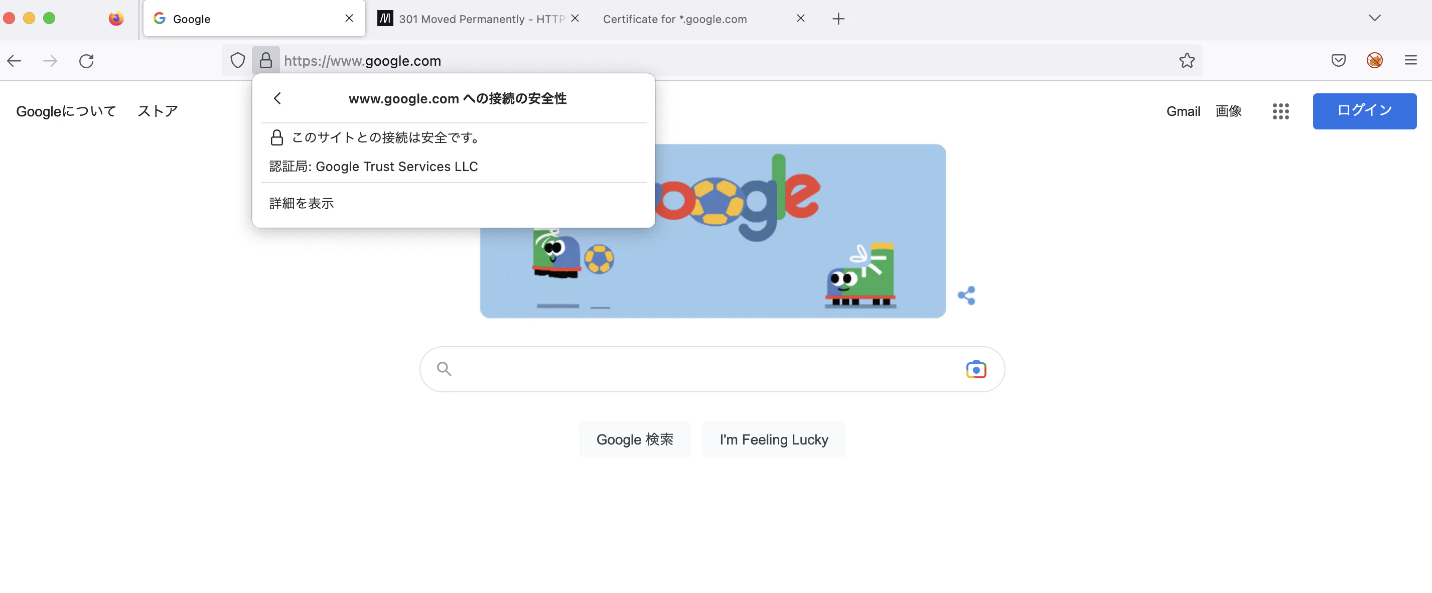 HTTPS通信 安全.png