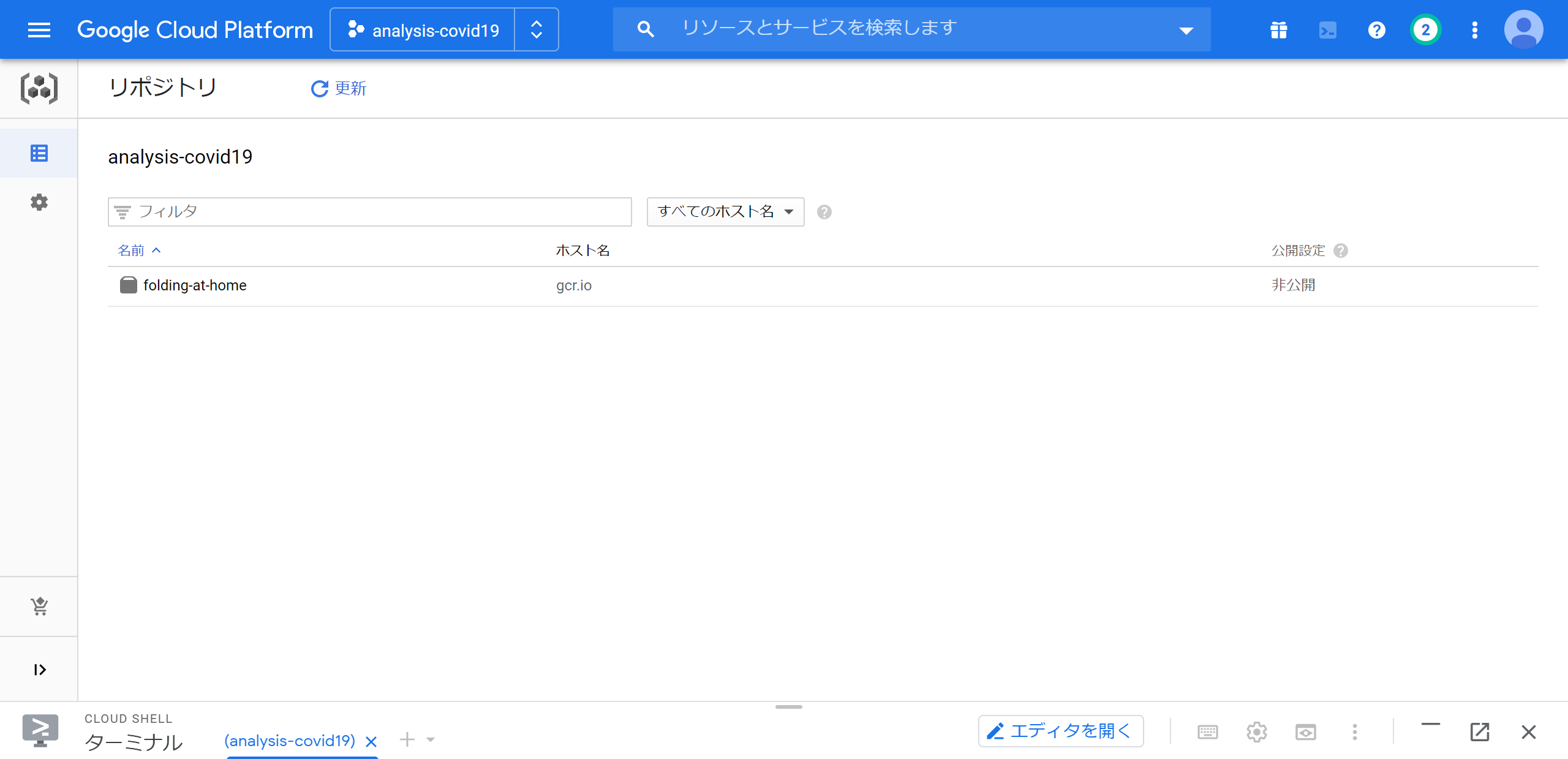 Container Registry リポジトリ画面 2020-04-20_17h50_20.png