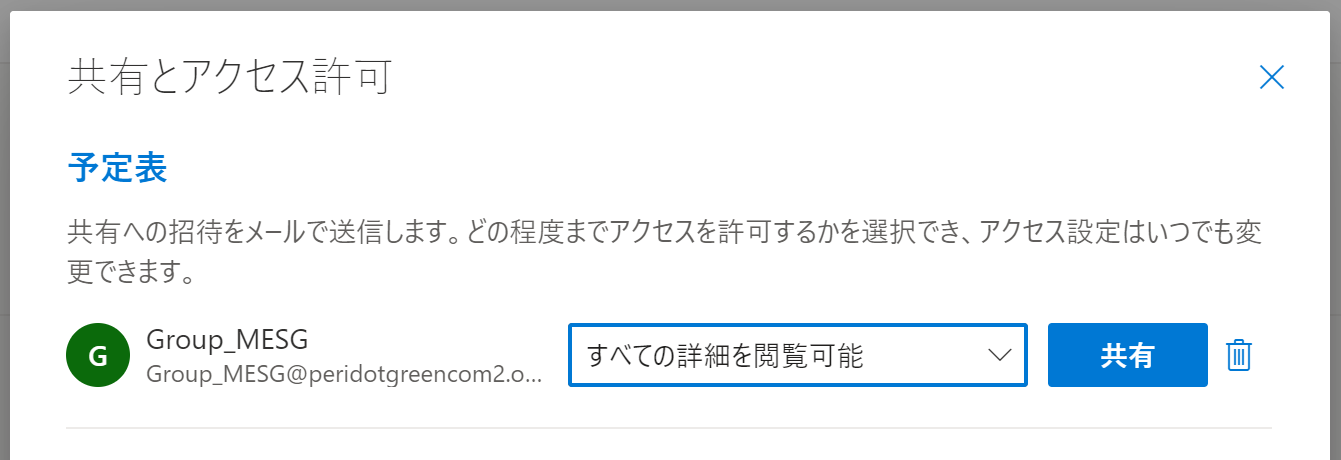 備忘録 Office365の各グループの機能まとめ その1 Qiita