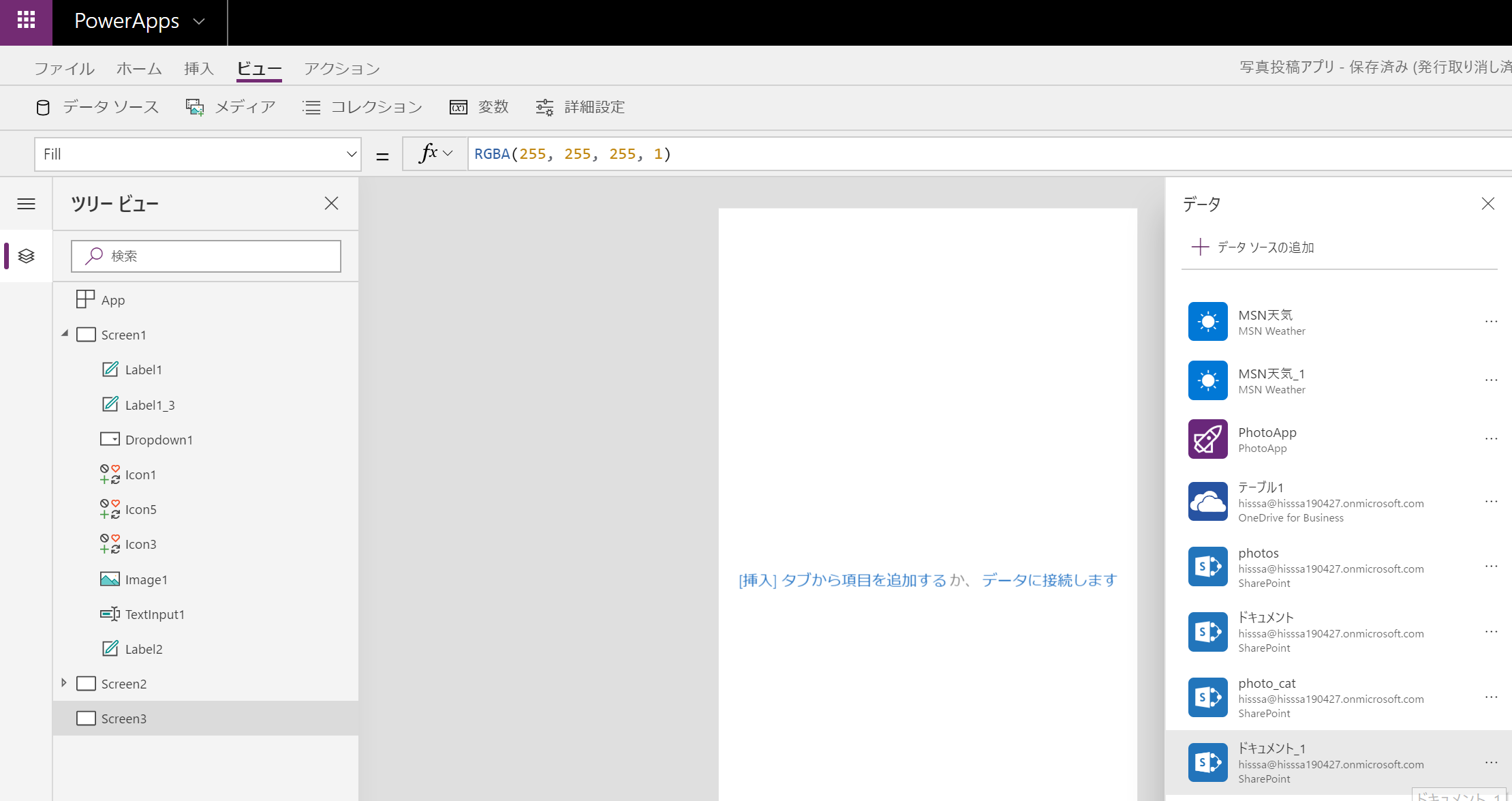 Powerappsで Sharepointに投稿した画像を一覧表示する画面をつくる ギャラリー Qiita Powerappsで Sharepointに投稿した画像を一覧表示する画面をつくる ギャラリー Qiita