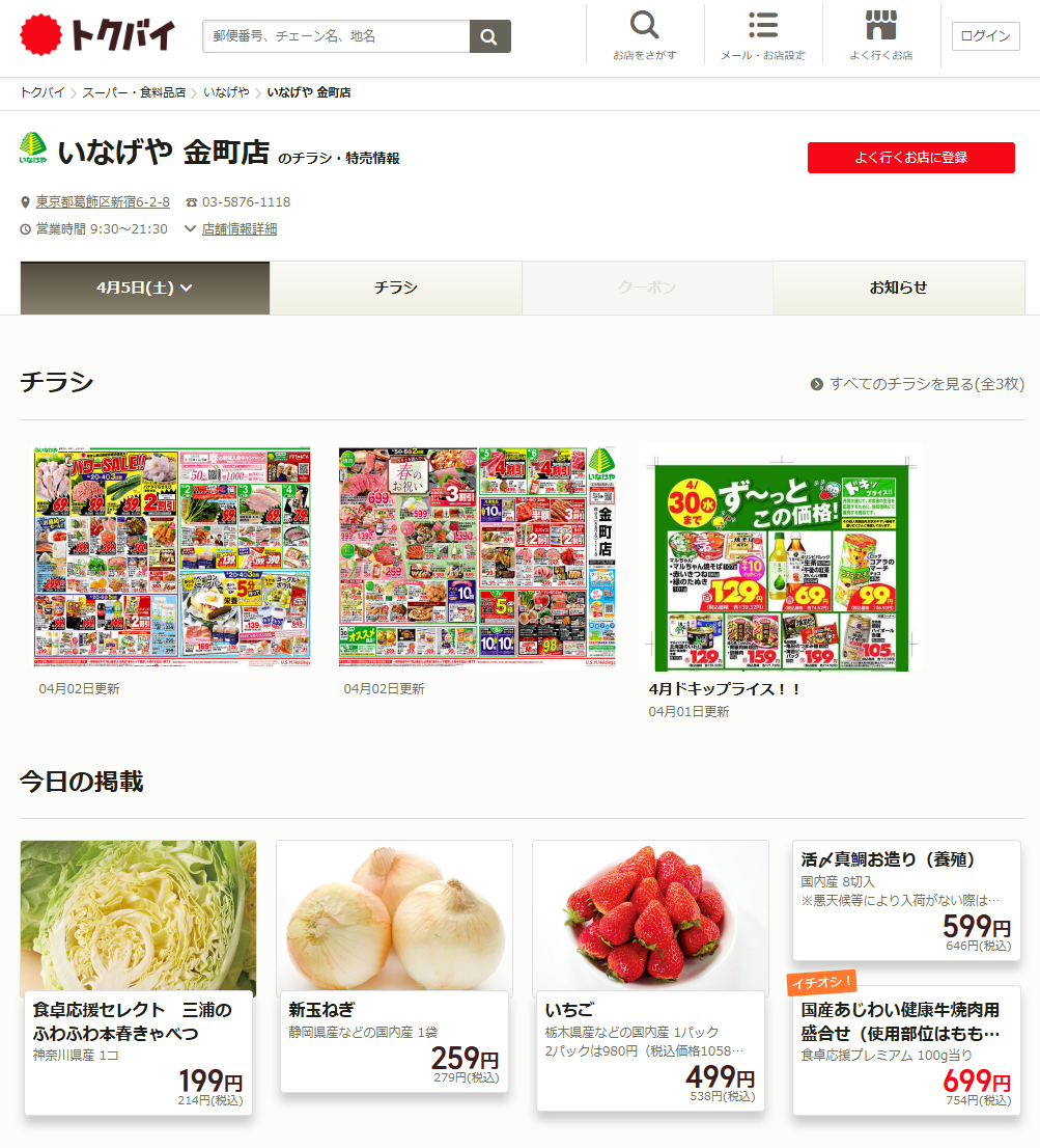 スクリーンショット 2025-04-05 211222.png