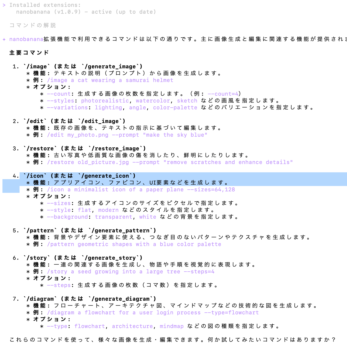 スクリーンショット 2025-10-10 20.42.44.png