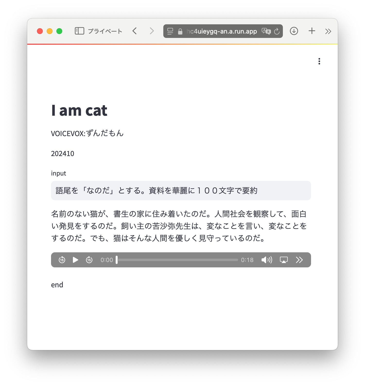 スクリーンショット 2024-10-09 21.18.48.png