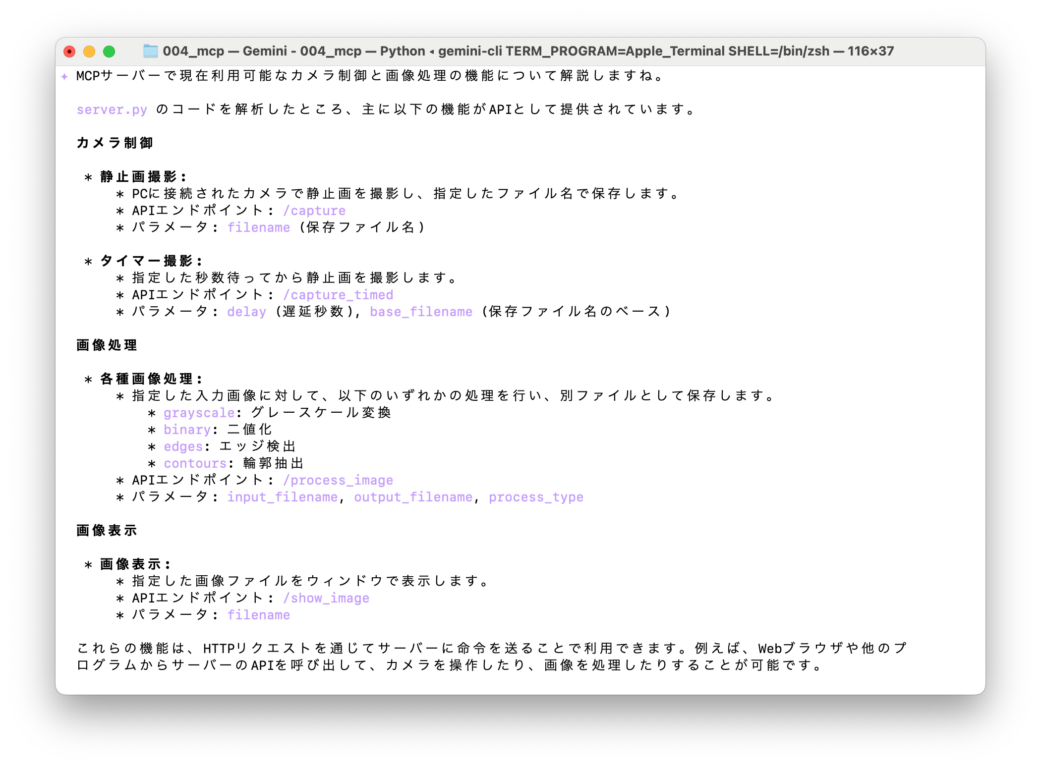 スクリーンショット 2025-08-31 16.15.44.png