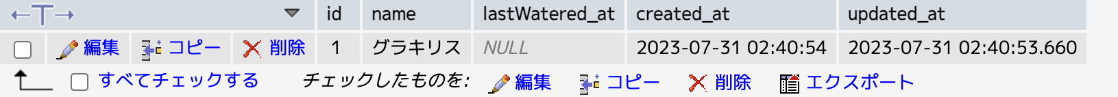 スクリーンショット 2023-07-31 17.21.54.png