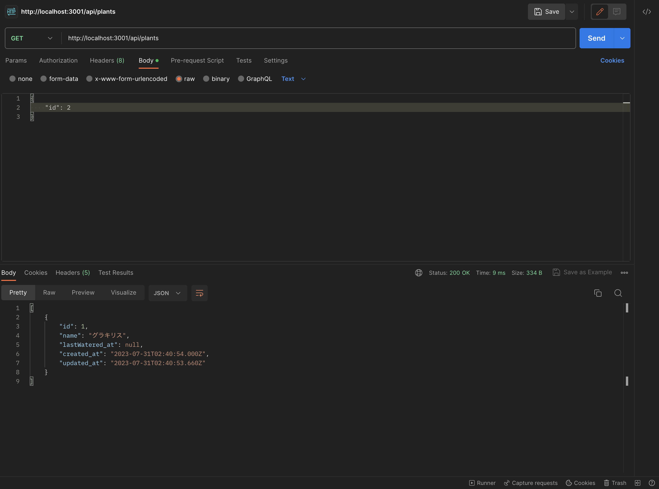 スクリーンショット 2023-08-01 15.07.19.png