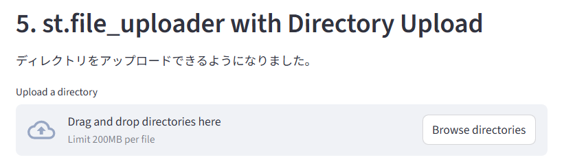 ディレクトリ単位アップロード