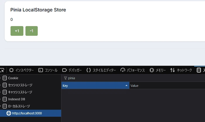 localstorage.gif