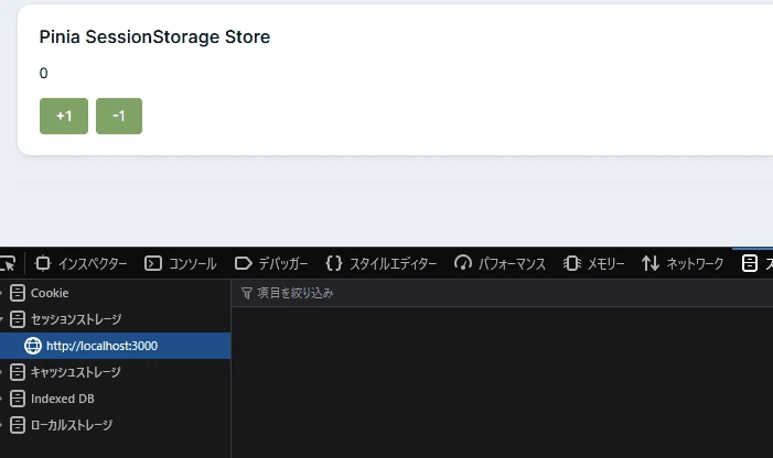sessionstorage.gif