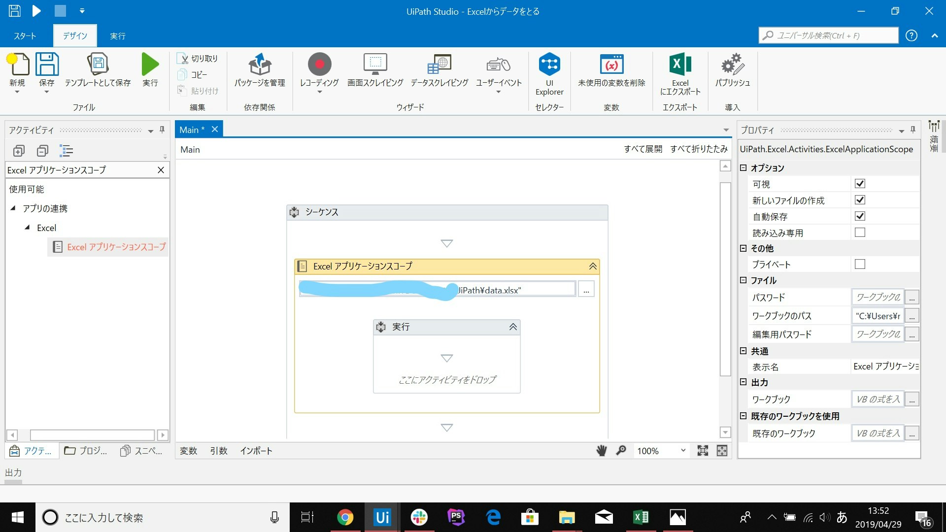 はじめてのuipath Rpaで Excelから特定の列のデータを取り出す を実装してみる Qiita はじめてのuipath Rpaで Excelから特定の列のデータを取り出す を実装してみる Qiita
