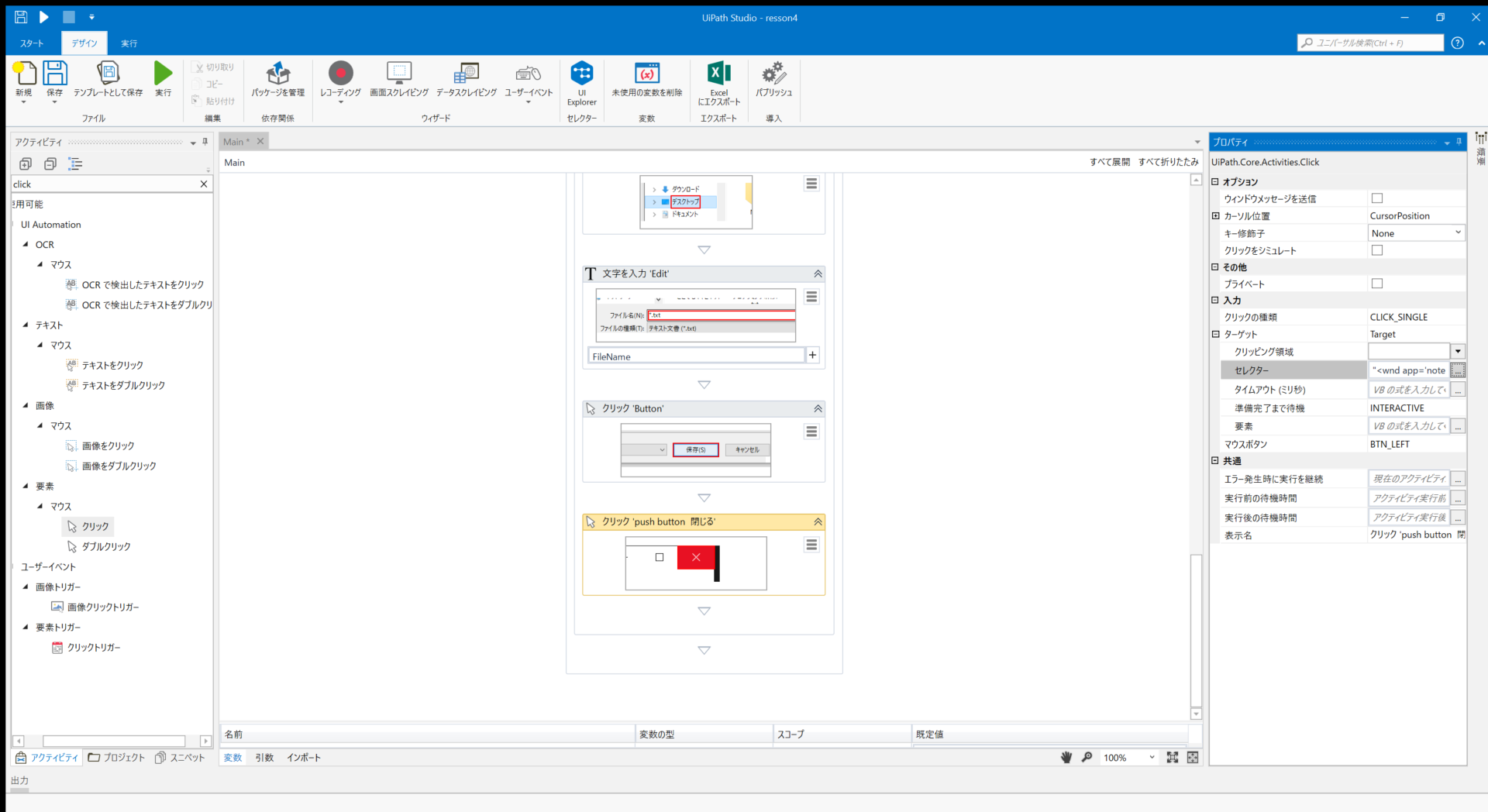 UiPath Studio - resson4 2019_05_10 11_21_43.png