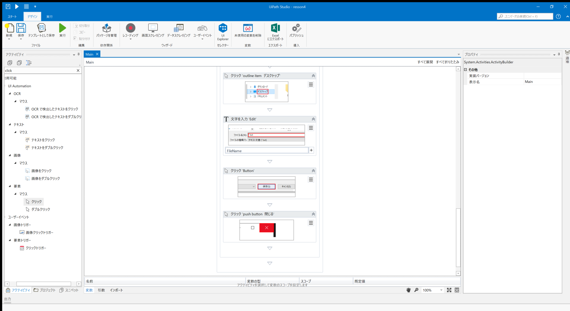 UiPath Studio - resson4 2019_05_10 11_15_27.png