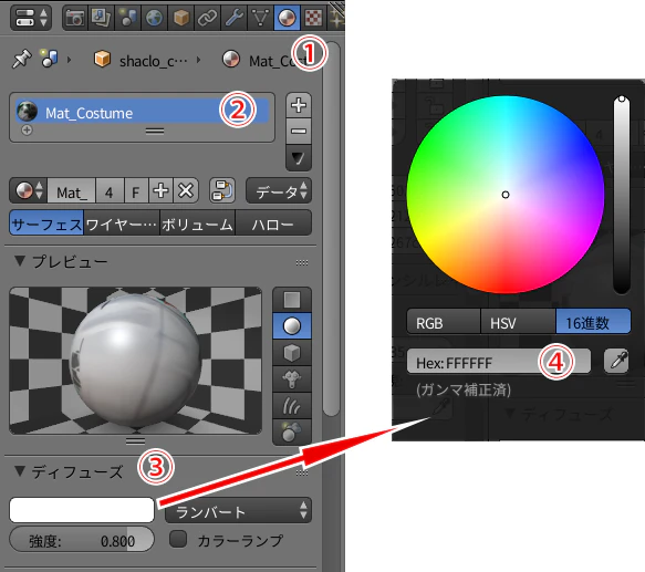 マテリアルのディフューズを白色に設定 material-defuse.png