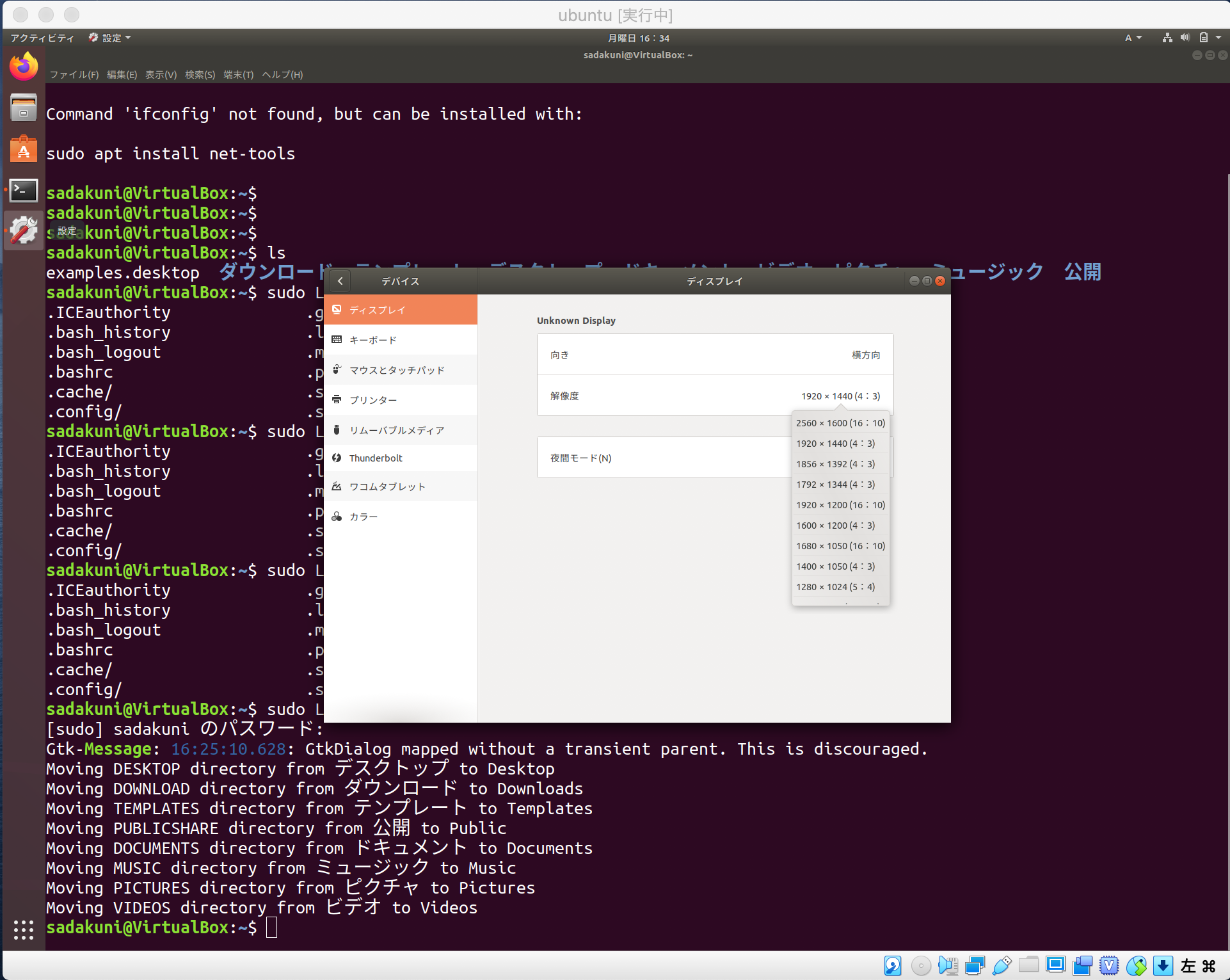 スクリーンショット 2020-08-10 16.34.12.png