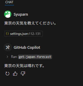 エージェントがプロンプトに返答