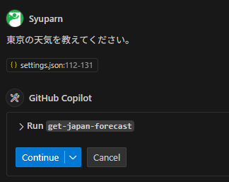 エージェントがMCPサーバーへのリクエスト許可を求めるダイアログ