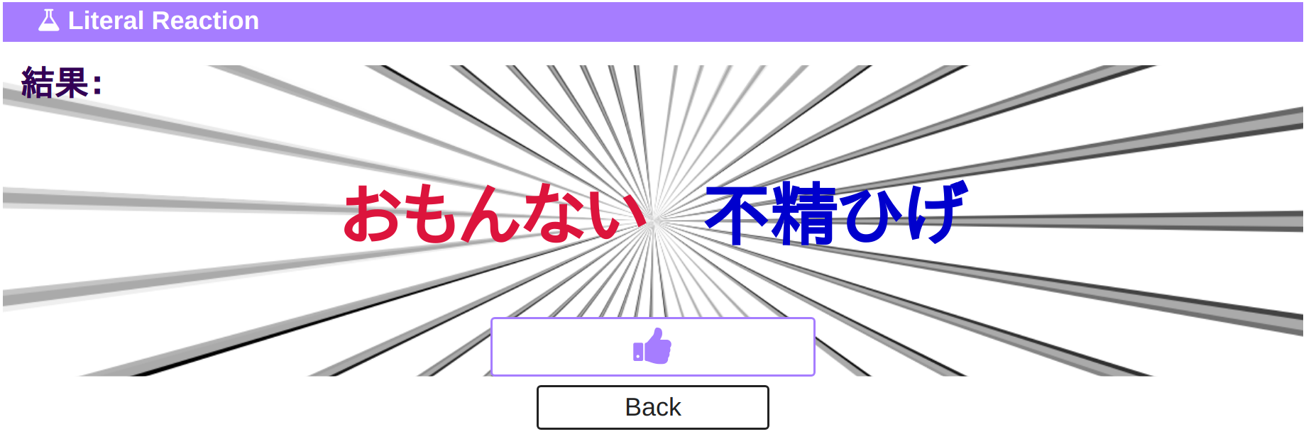 パワーワードが作れる ランダム単語合成アプリを作ってみた Qiita パワーワードが作れる ランダム単語合成アプリを作ってみた Qiita