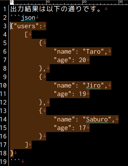 テキスト中のJSONを選択した状態でマクロを起動