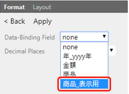 隠し設定3_data紐付け2.png