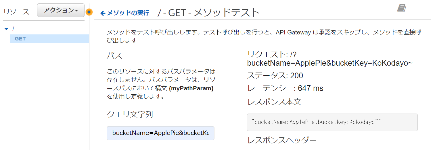 スクリーンショット 2021-08-13 115016.png
