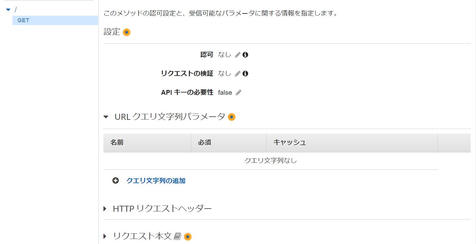 スクリーンショット 2021-08-13 102932.png