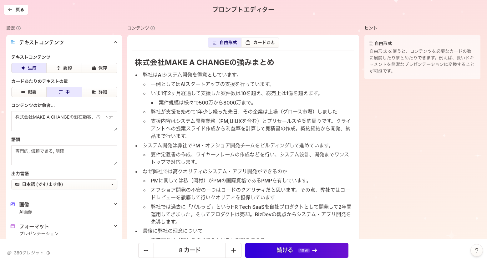 スクリーンショット 2024-11-05 22.04.41.png