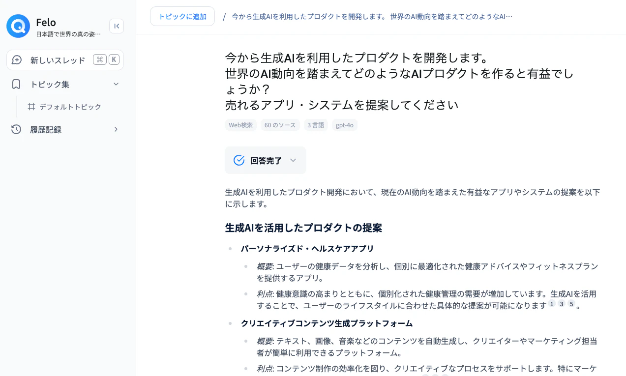 AI開発_media_2.png