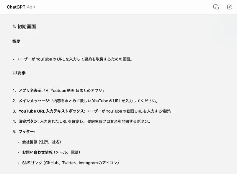 AI開発_media_5.png
