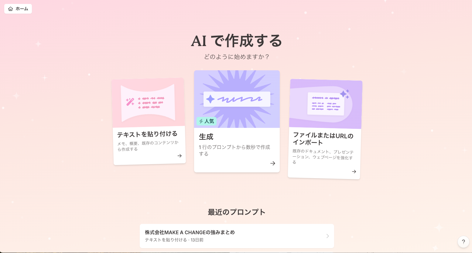 スクリーンショット 2024-11-05 22.03.32.png