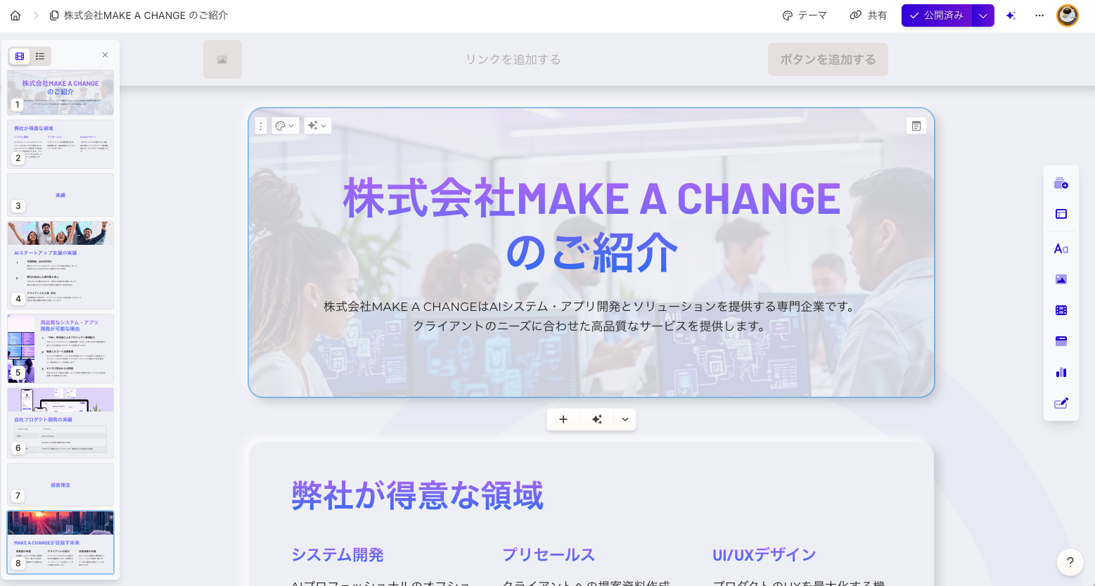 スクリーンショット 2024-11-05 22.05.24.png