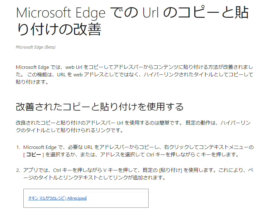 Microsoft Edge便利機能 Urlバーをコピーするとタイトルを含めたmarkdown形式で貼り付け可能 Qiita Microsoft Edge便利機能 Urlバーをコピーするとタイトルを含めたmarkdown形式で貼り付け可能 Qiita