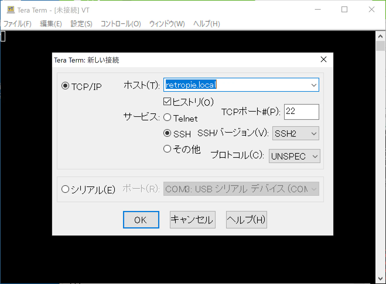 teraterm_1.PNG