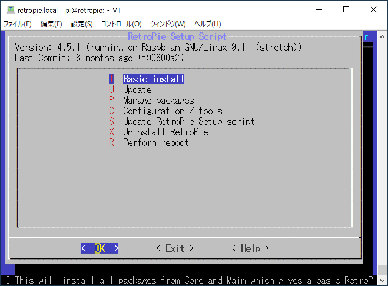 retropie_setup.sh_1.PNG