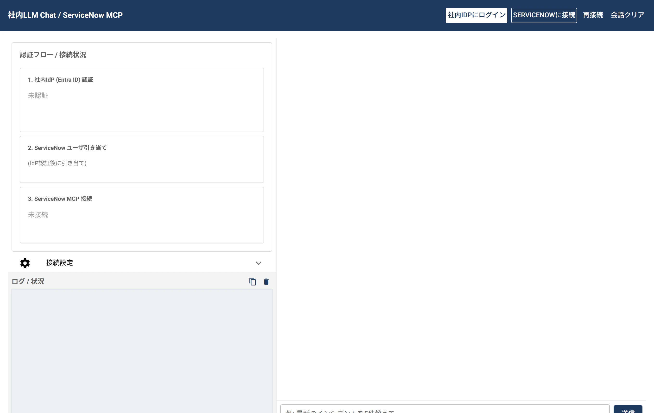 02_app_overview_anon.png
