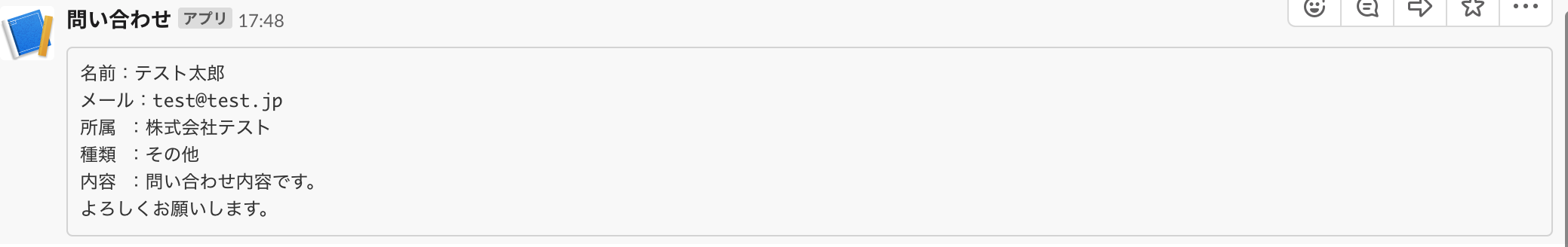 Slack_-_えすぷりてっく_Tokyo.png