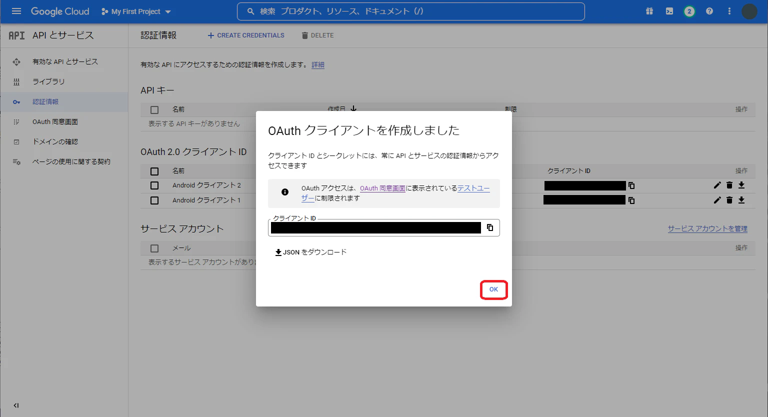 GcloudApiLibV.png
