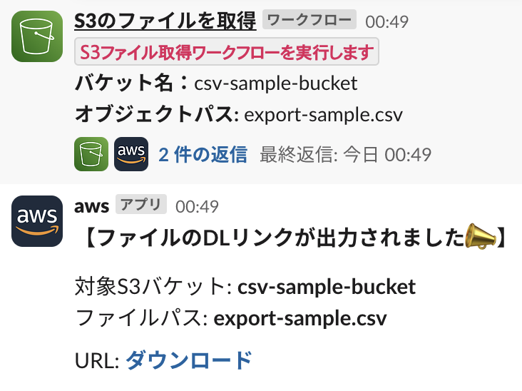 スクリーンショット 2023-12-15 0.49.37.png